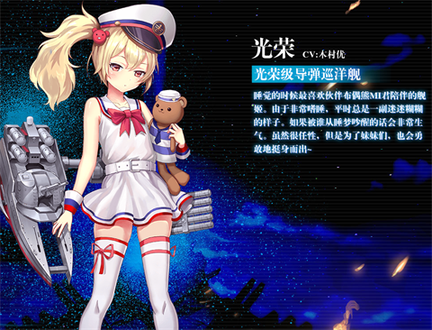 《深渊地平线》光荣角色介绍 光荣图文一览