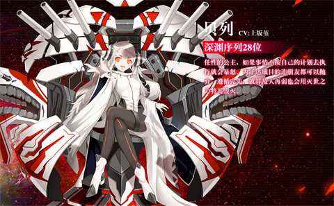 《深渊地平线》贝列角色介绍 贝列怎么样