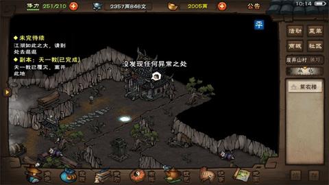 《烟雨江湖》熊掌怎么获取 熊掌获取方法介绍