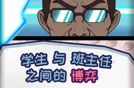 《中国式班主任》在哪下载 下载地址分享 《中国式班主任》在哪下载 下载地址分享