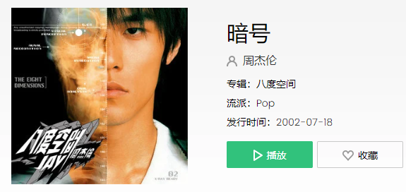 抖音我想要的想做的你比谁都了是什么歌