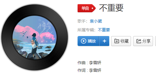 抖音在一起再逃离这是游戏是什么歌