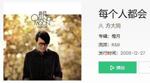 抖音人间的青草地需要浇水是什么歌