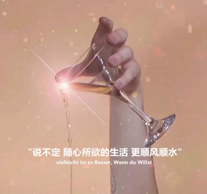 抖音说不定随心所欲的生活更顺风顺水背景图