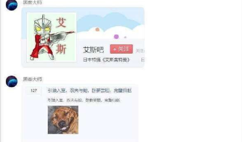 抖音艾斯奥特曼的复仇是什么梗