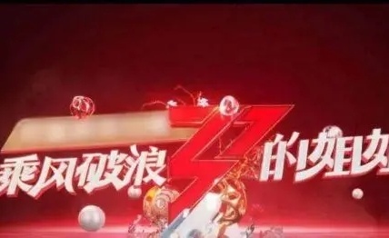 抖音乘风破浪的姐姐表情包大全 表情包图片合集分享