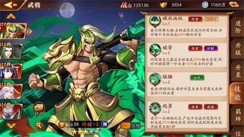 《放开那三国3》护卫武将怎么样 护卫武将属性介绍
