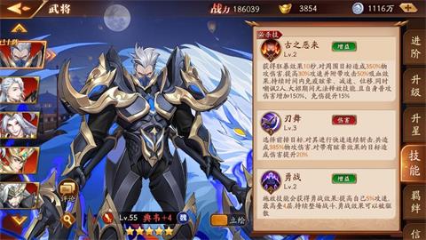 《放开那三国3》先锋武将技能介绍 先锋武将属性介绍