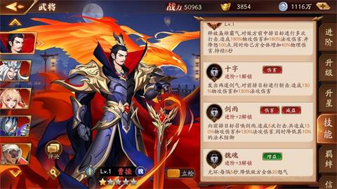 《放开那三国3》统帅武将怎么样 统帅武将属性介绍