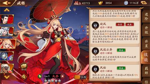 《放开那三国3》辅助武将怎么样 辅助武将属性介绍