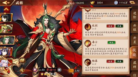 《放开那三国3》谋士武将怎么样谋士武将属性介绍