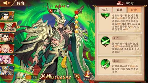 《放开那三国3》蜀国核心角色推荐 蜀国前期阵容组合