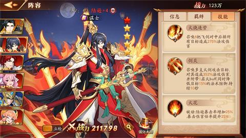 《放开那三国3》吴国前期阵容怎么搭配 吴国前期阵容组合