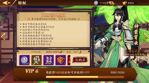 《放开那三国3》前期怎么玩 玩法细节详解