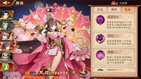 《放开那三国3》新手注意事项 萌新玩法介绍