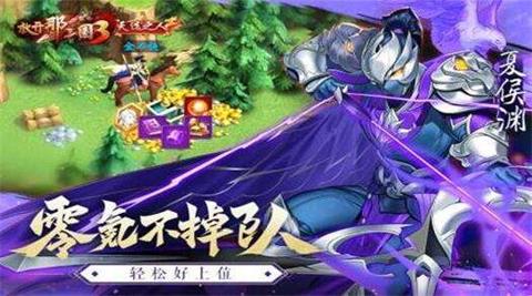 《放开那三国3》夏侯渊怎么样 夏侯渊技能详解