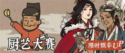 《江南百景图》厨艺大赛奖励介绍 厨艺大赛有什么奖励