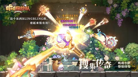 《咔叽探险队》珠宝店作用介绍 宝石有什么作用