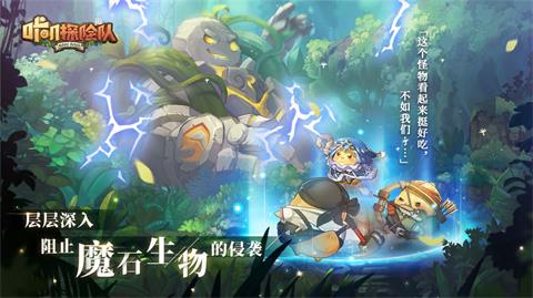 《咔叽探险队》红色传奇宝石特性 红色传奇宝石介绍