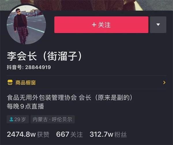 抖音来根华子什么梗 抖音来根华子是什么意思