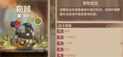 《咔叽探险队》沃夫技能介绍 沃夫怎么样