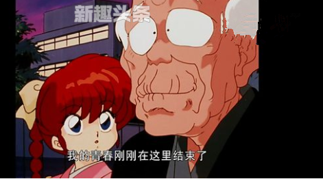 抖音爷青结是什么梗