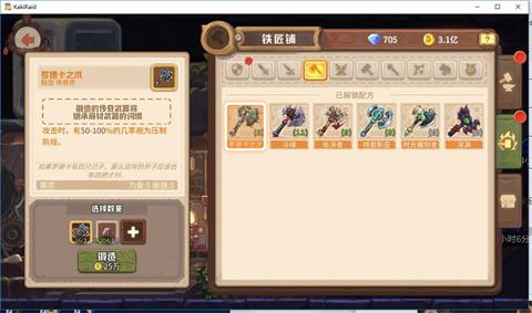 《咔叽探险队》斧头怎么样 好用的斧头推荐