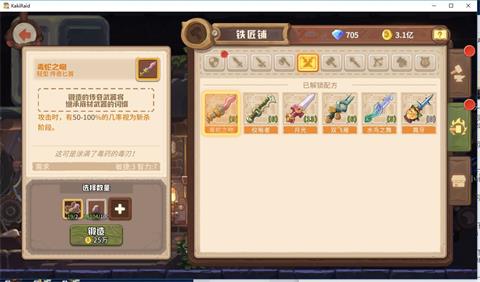 《咔叽探险队》传奇匕首有哪些 传奇匕首简介