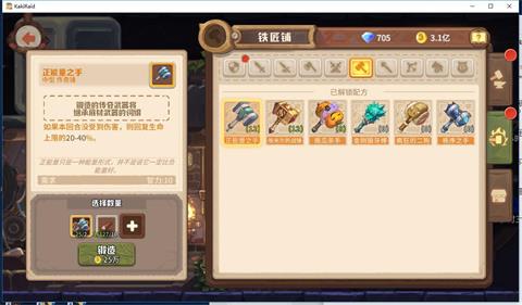 《咔叽探险队》传奇锤子有哪些 传奇锤子介绍