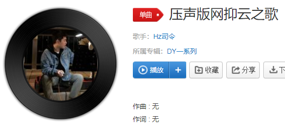 抖音白天你呲个大牙嘎嘎乐是什么歌