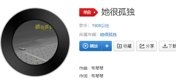 抖音她曾撞了南墙不曾哭只想嫁一个好归宿是什么歌