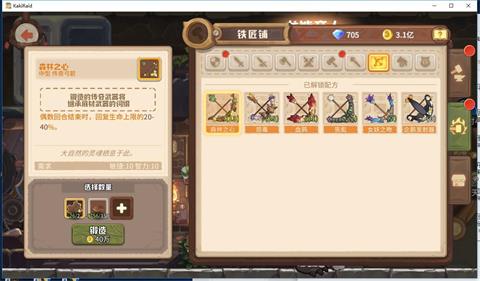 《咔叽探险队》传奇弓箭有哪些 传奇弓箭简介