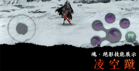 《影之刃3》绝影简介 绝影技能介绍