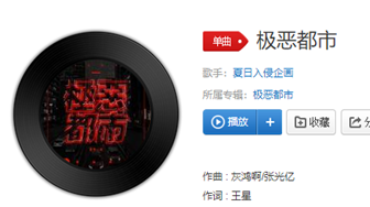 抖音摇摇欲坠不停退后毁灭即拯救是什么歌