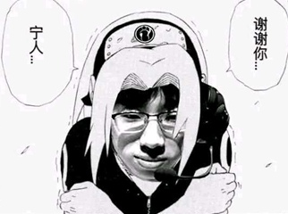 抖音漩涡宁人是什么梗