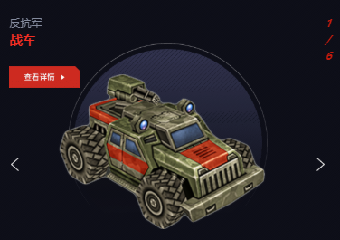 《全球行动》草原狼怎么样 草原狼特点介绍