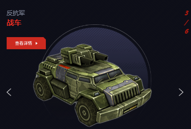 《全球行动》犰狳怎么样 犰狳特点介绍