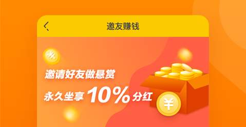 悬赏猫在哪儿填写邀请码 悬赏猫在哪里输入邀请码