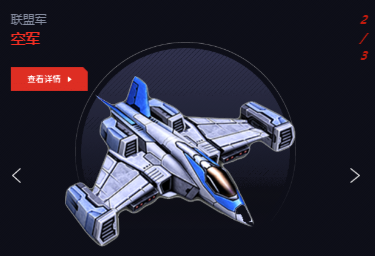 《全球行动》天顶怎么样 天顶特点介绍