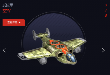 《全球行动》信天翁怎么样 信天翁的战略意义