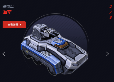 《全球行动》代尔特怎么样 代尔特特点介绍