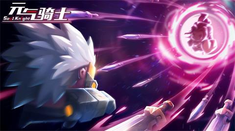 《元气骑士》狂战士三技能怎么解锁 三技能解锁方式