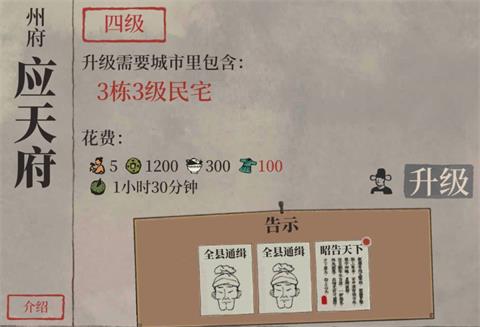 《江南百景图》怎么抓取盗贼 盗贼抓取方法