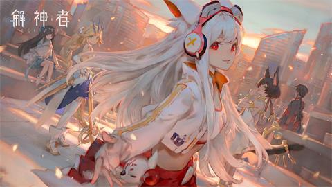 解神者X2网址分享