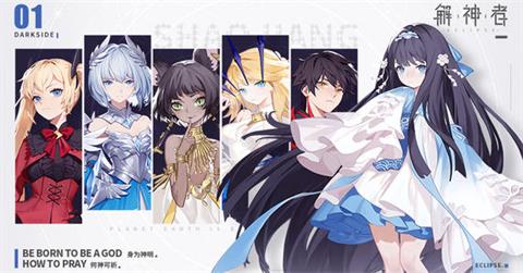 《解神者X2》饕餮打法介绍 饕餮打法推荐