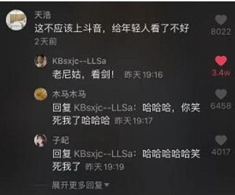 抖音老尼姑看剑是什么梗