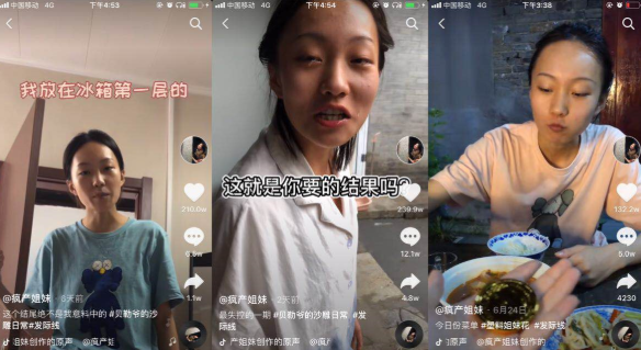 抖音贝勒爷邵雨轩是哪里人