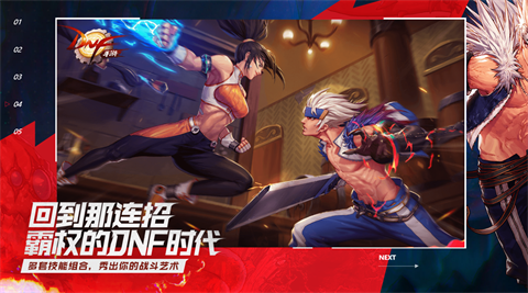 《DNF手游》怎么才能抢注ID 抢注ID分享