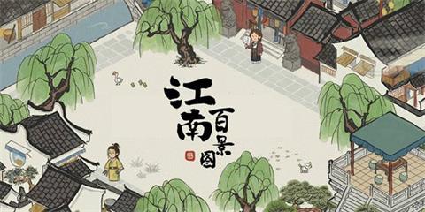 《江南百景图》武则天专属珍宝简介 武则天专属珍宝特点