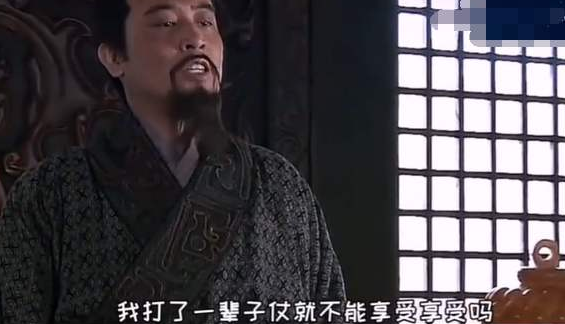 抖音先帝创业未半而中道蹦迪花光预算是什么梗